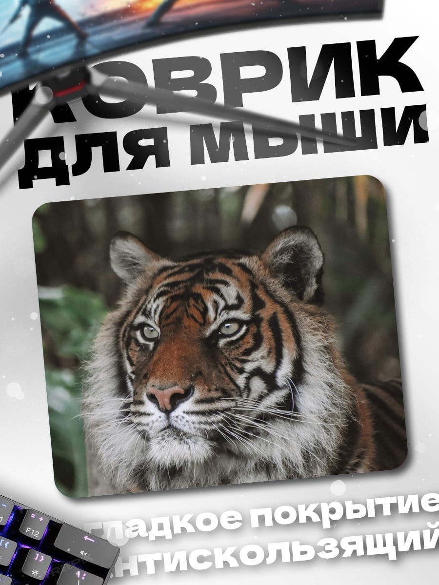 Коврик Тигр в джунглях