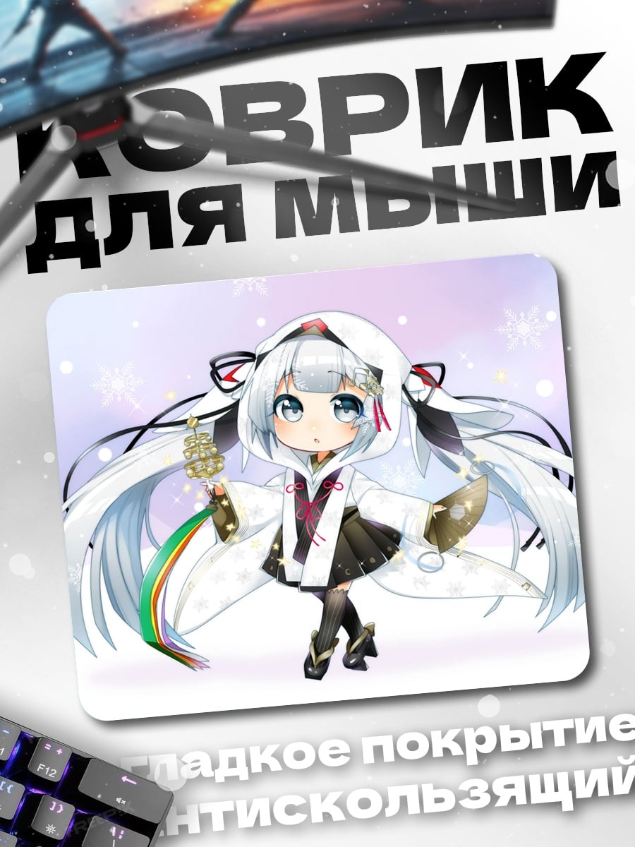 Коврик Аниме девушка зима