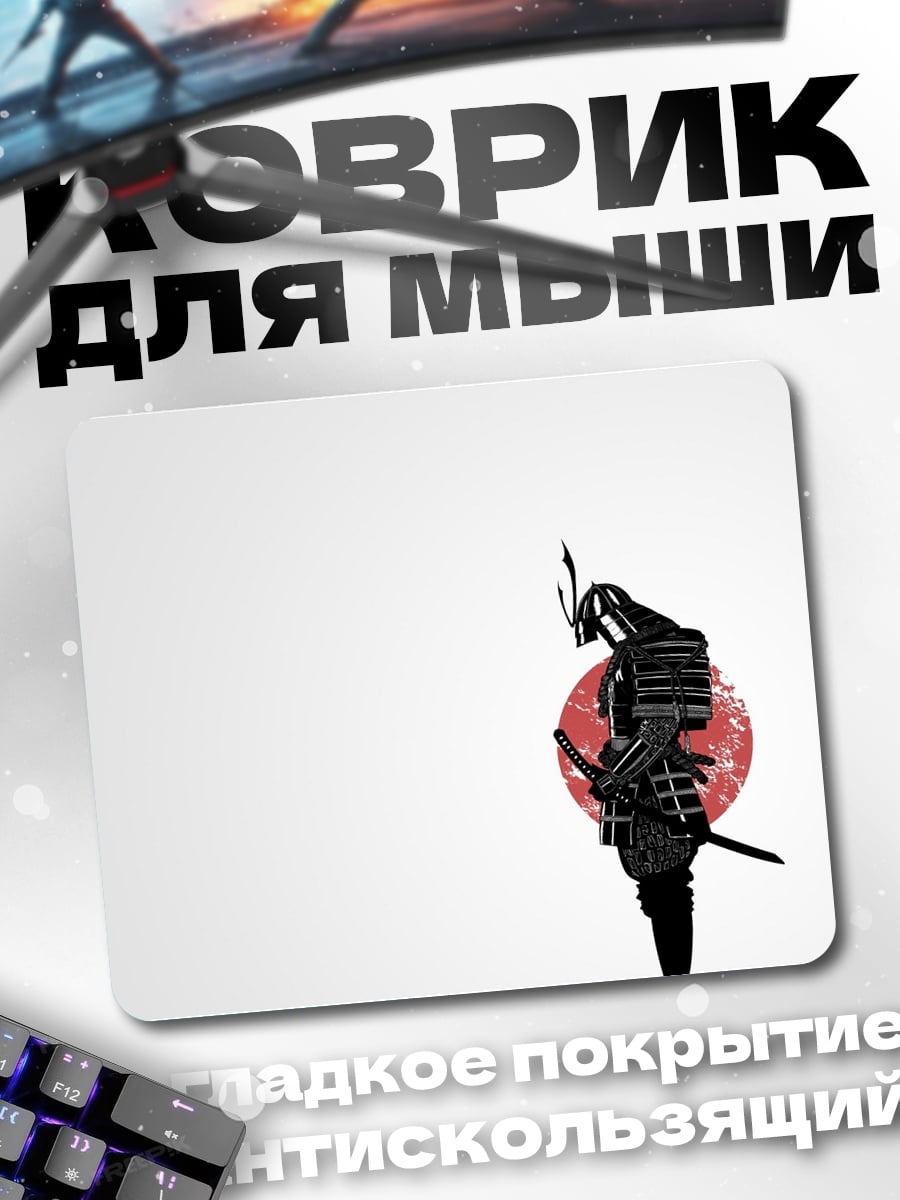 Коврик Самурай и солнце