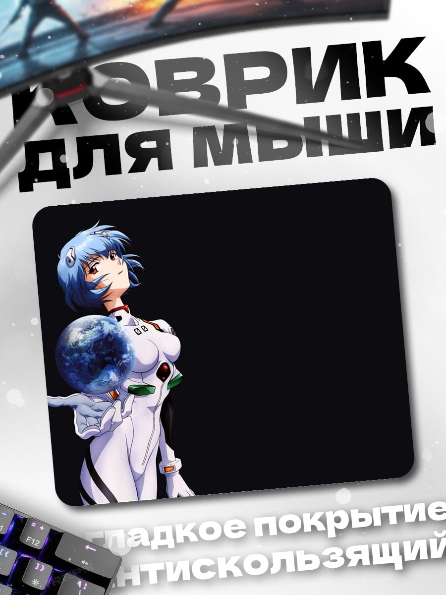 Коврик Рей Аянами Евангелион