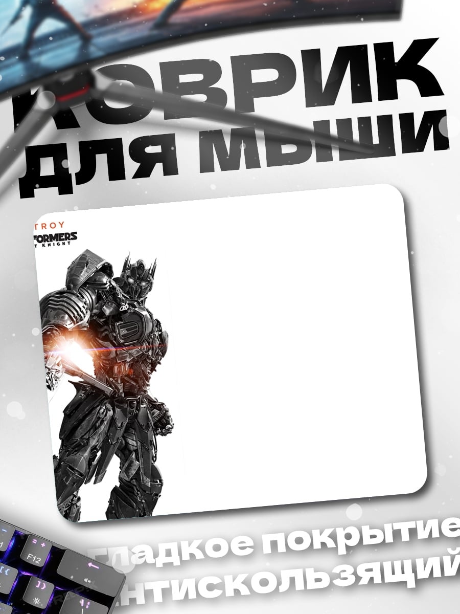 Коврик Трансформер Оптимус Прайм