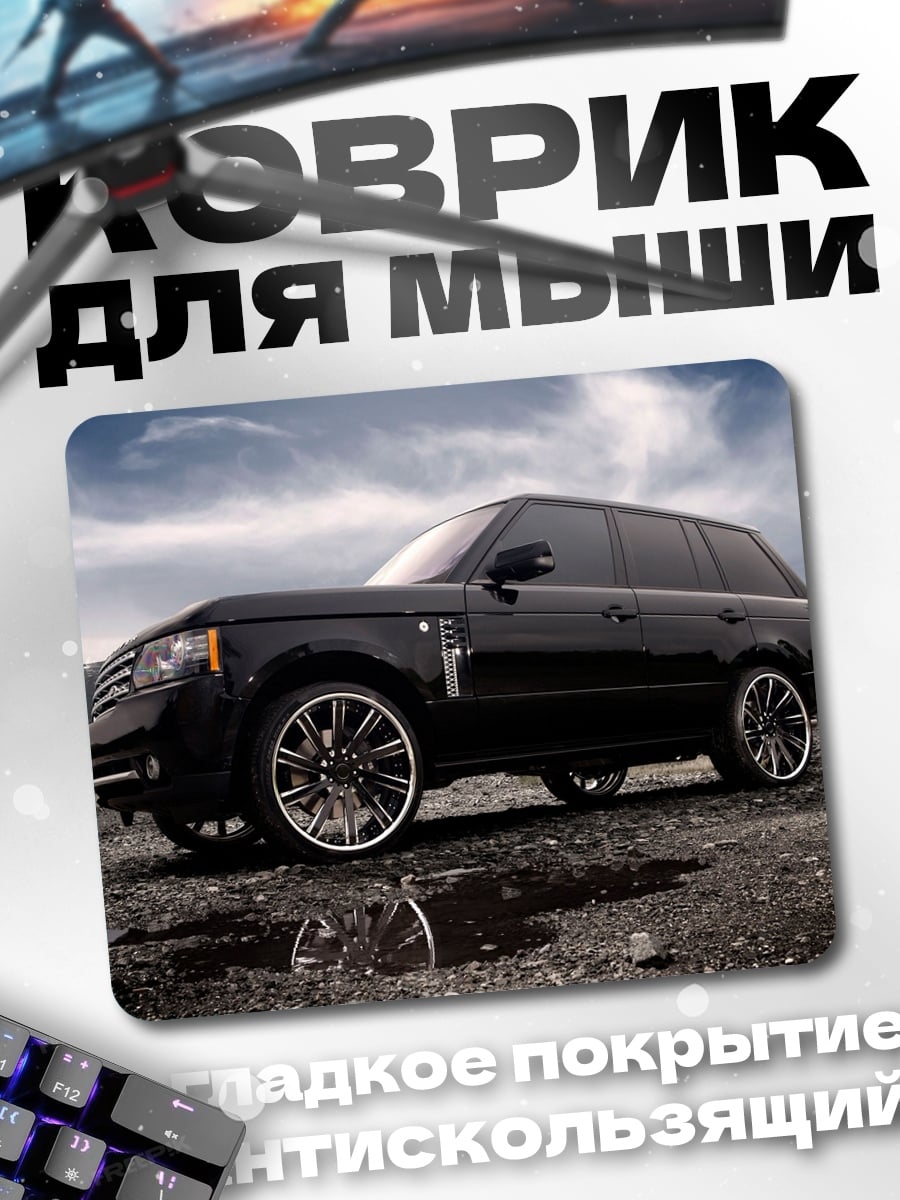 Коврик Черный внедорожник