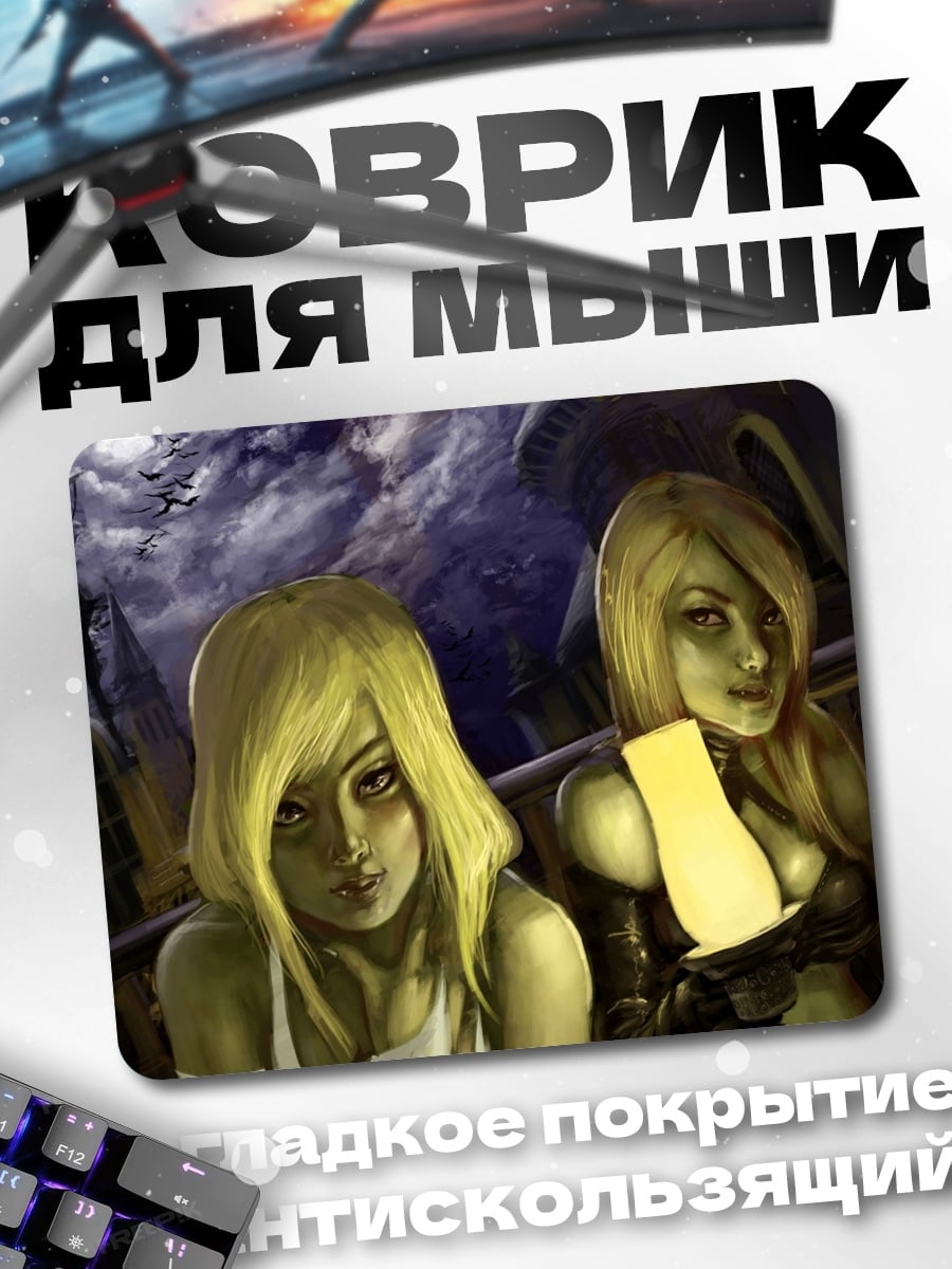 Коврик Две девушки в стиле фэнтези
