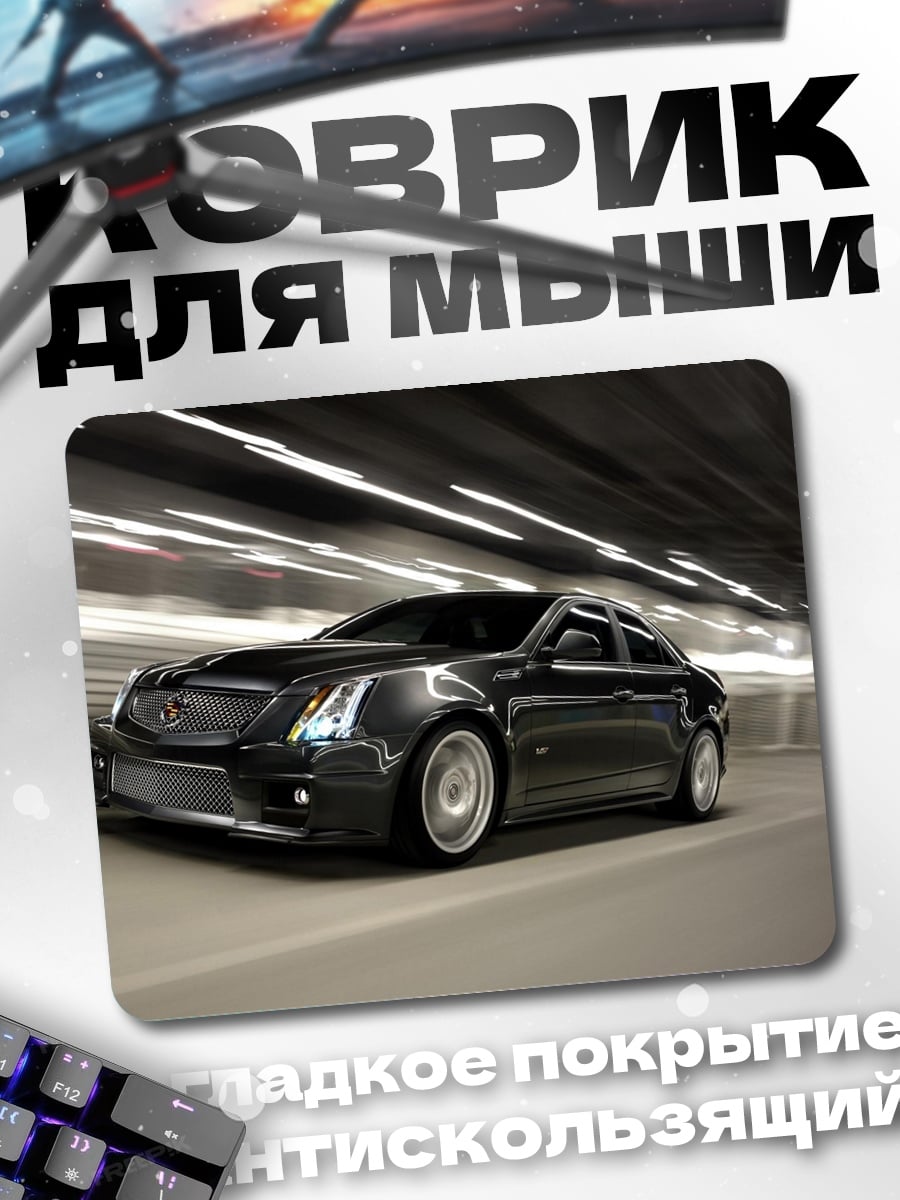 Коврик Темный автомобиль в туннеле