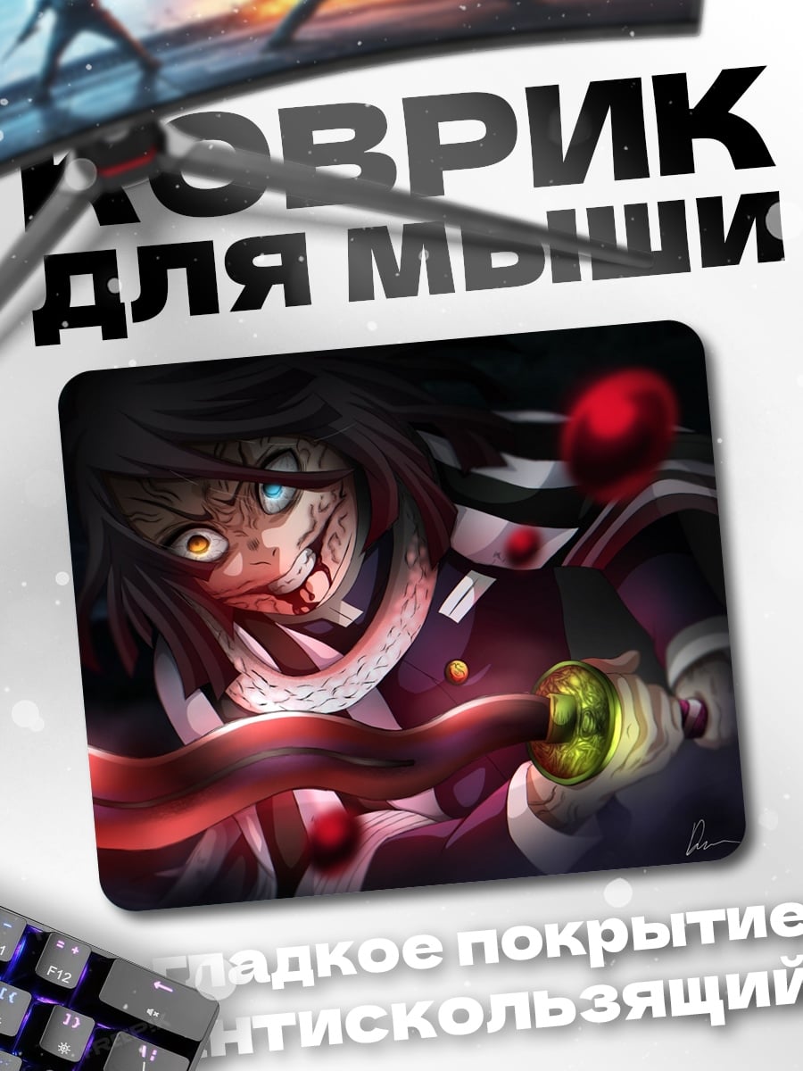 Коврик Аниме девушка с кровью