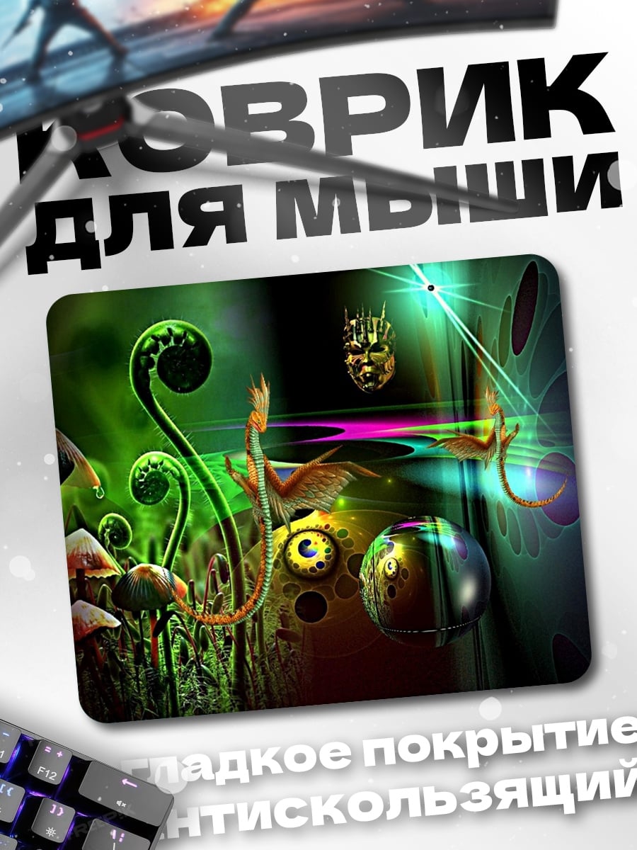 Коврик Сюрреалистичный зеленый пейзаж