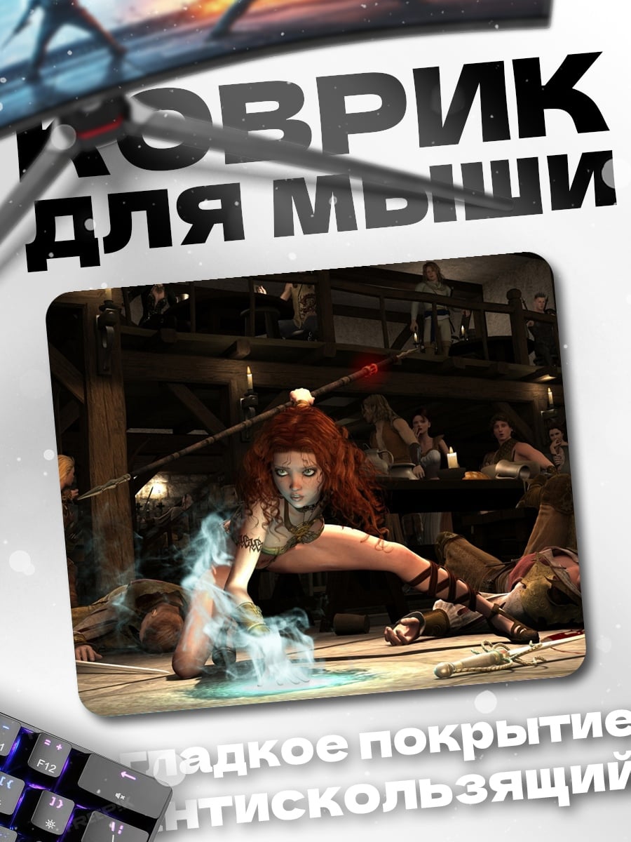 Коврик Воительница в таверне