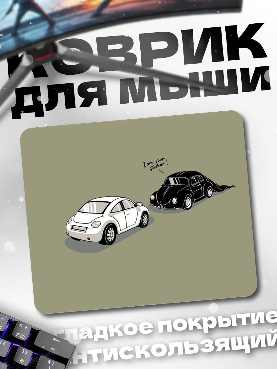 Коврик Белый и черный жуки