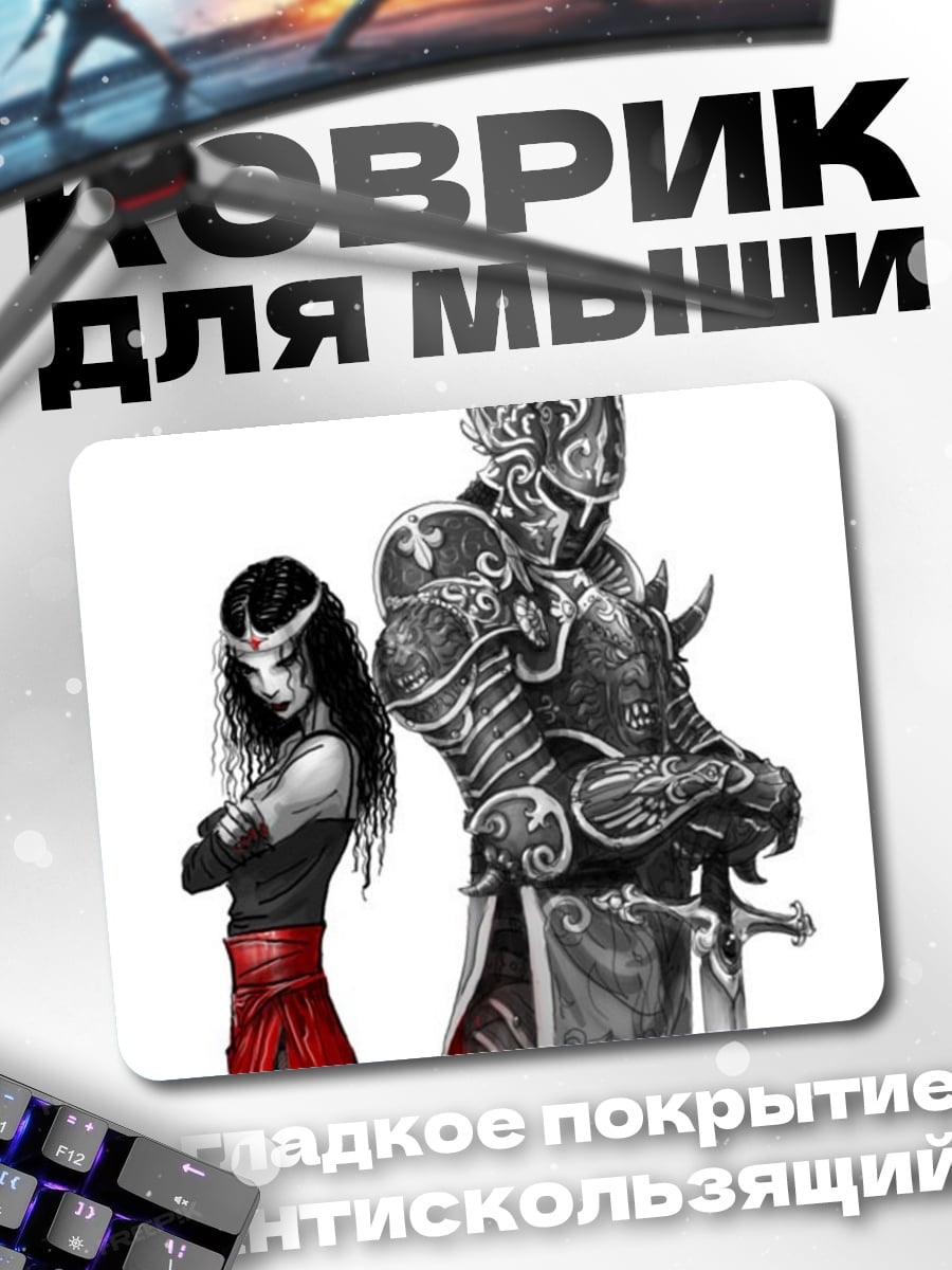 Коврик Воин и принцесса