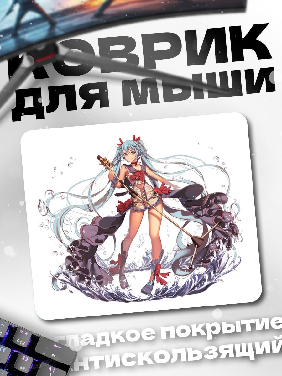 Коврик Аниме девушка с мечом