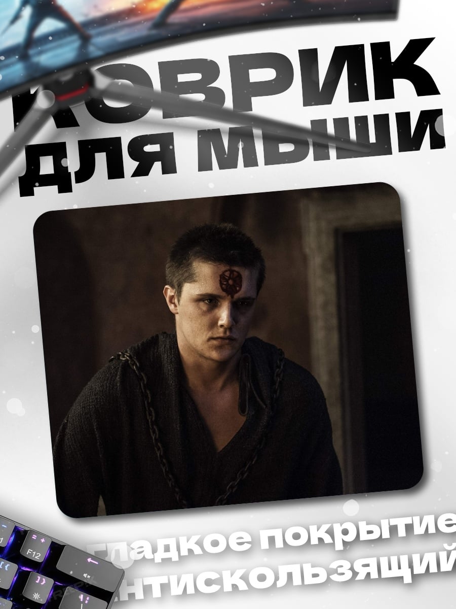 Коврик Молодой человек в черном
