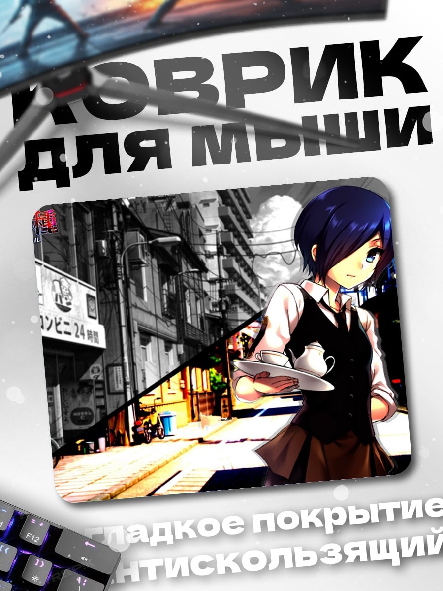 Коврик Аниме девушка Токио