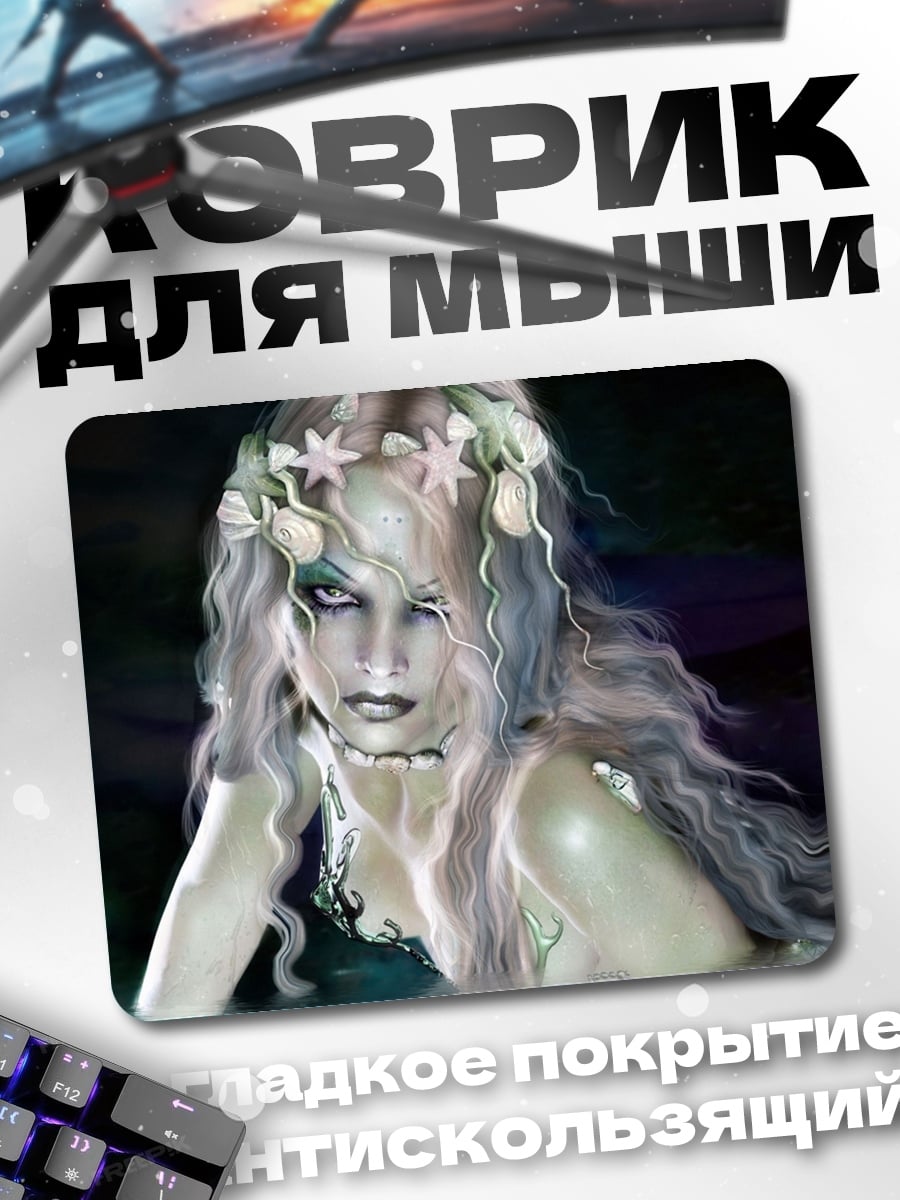 Коврик Водяная нимфа