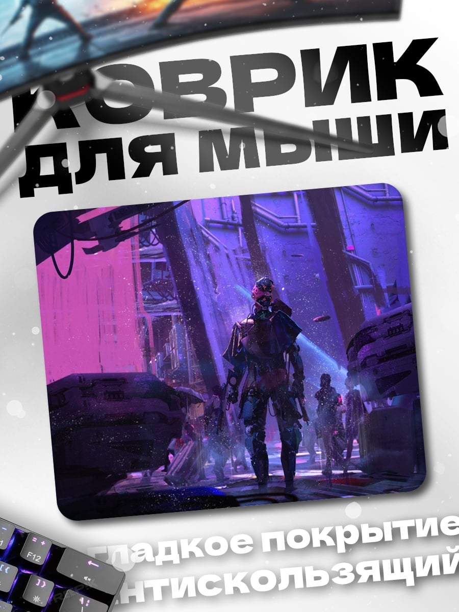 Коврик Киберпанк страж