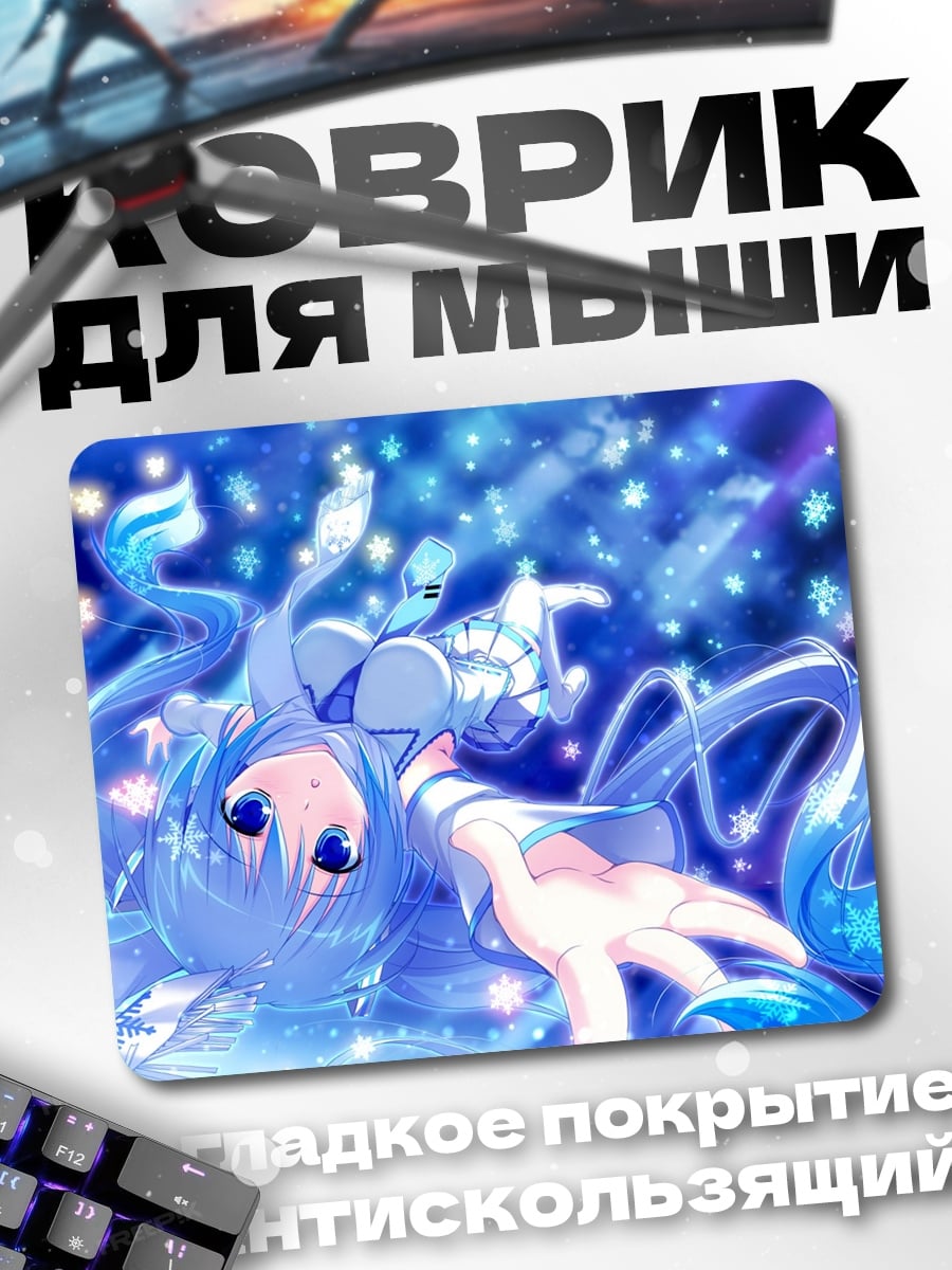 Коврик Снежная Мику