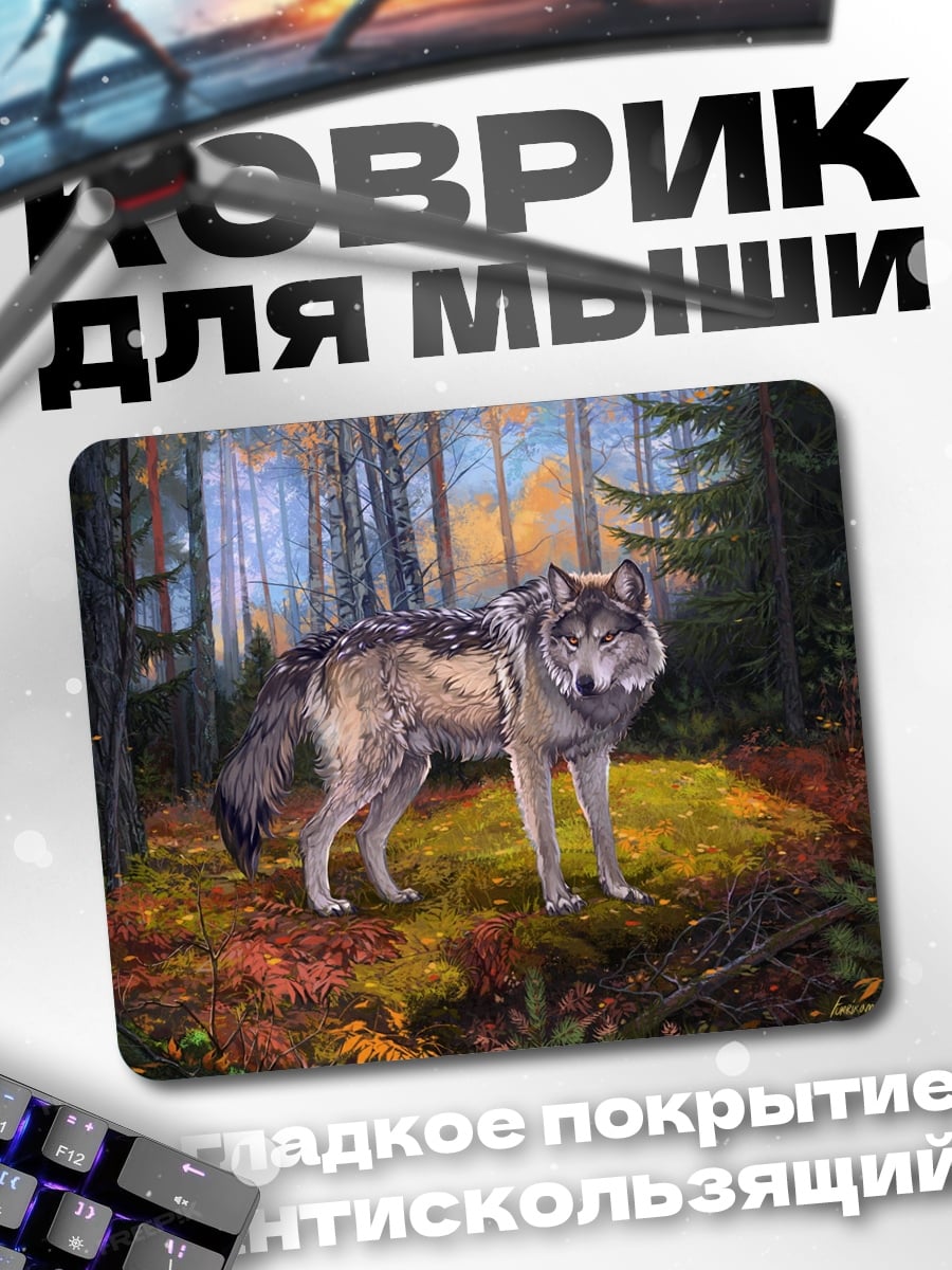 Коврик Волк в лесу