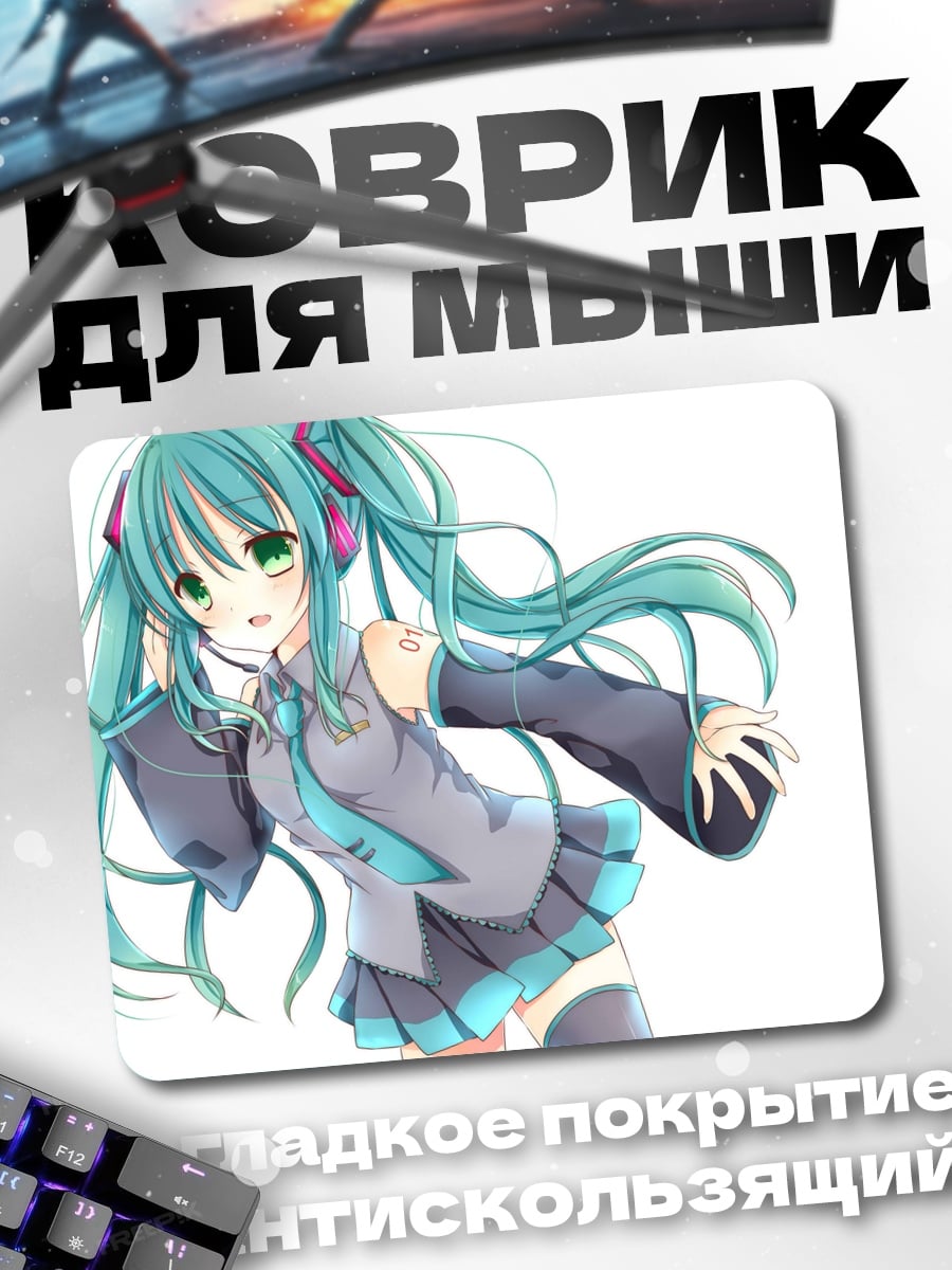 Коврик аниме девушка Мику