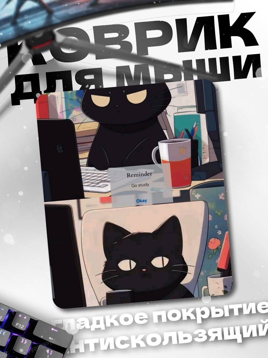 Коврик Два черных кота