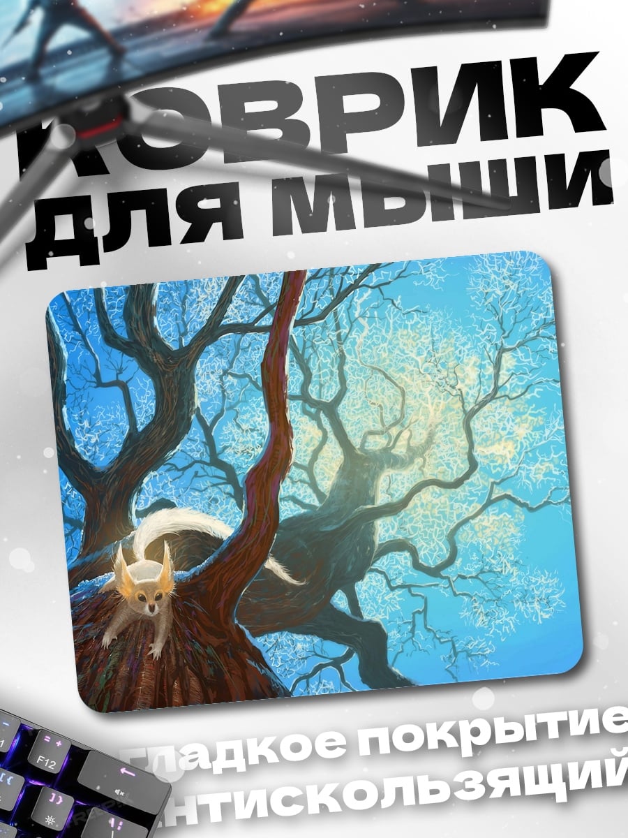 Коврик волшебное дерево в небе