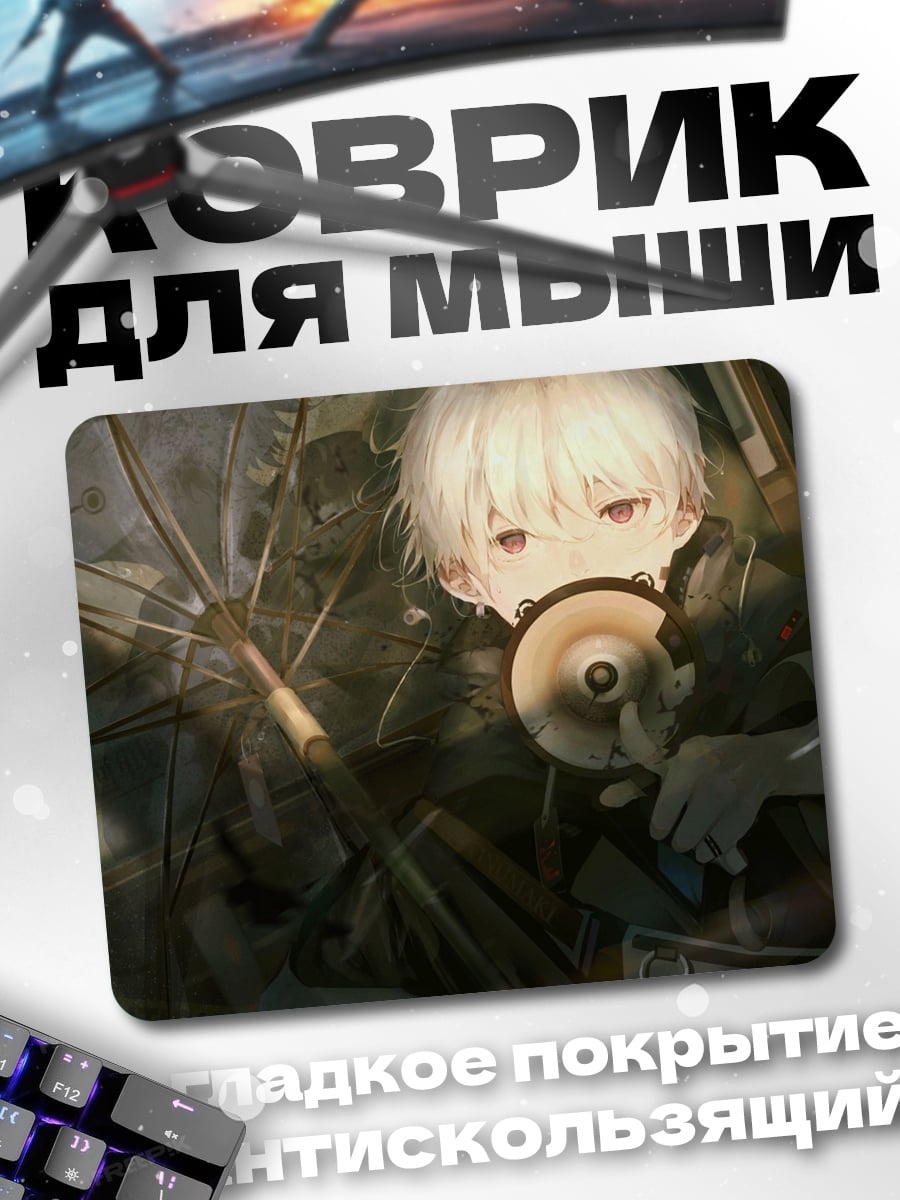 Коврик мальчик с белыми волосами