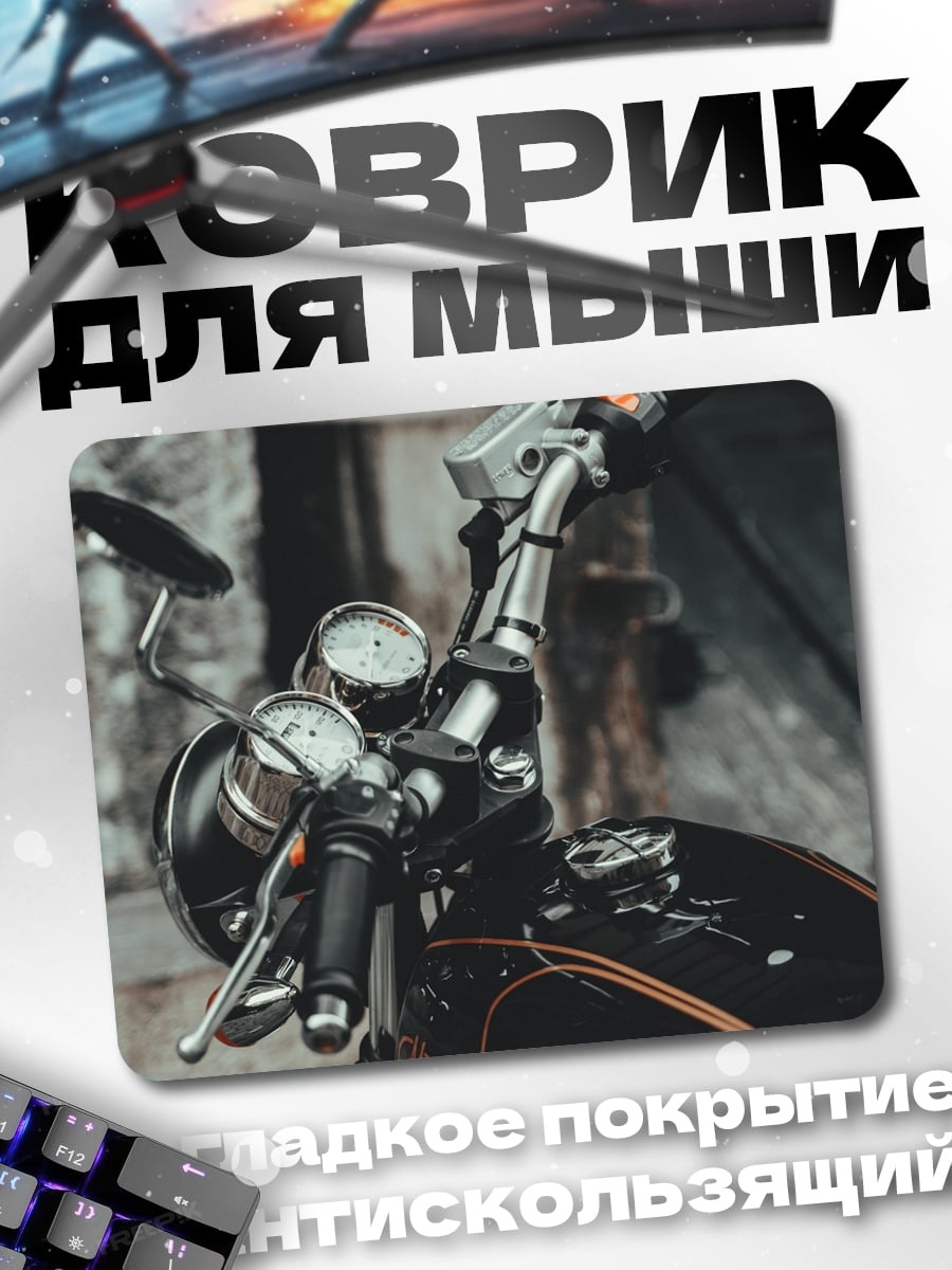 Коврик Классический мотоцикл хром