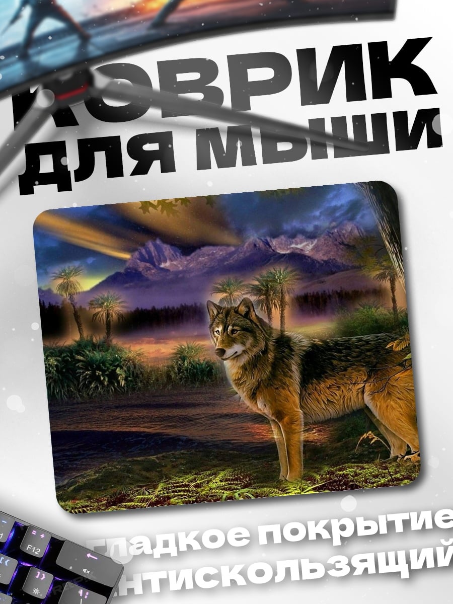 Коврик Волк в закатном лесу