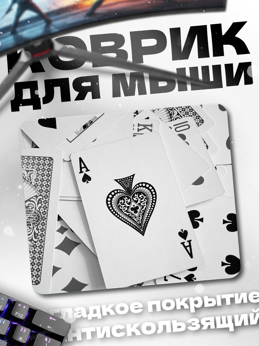 Коврик Карты туз пик