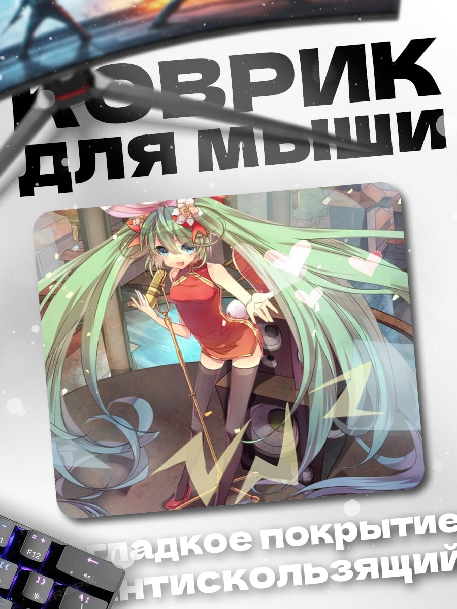 Коврик Мику в красном платье