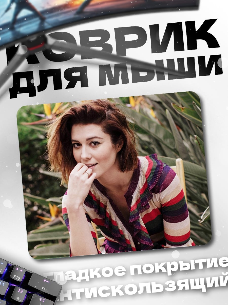 Коврик Девушка в полосатом свитере