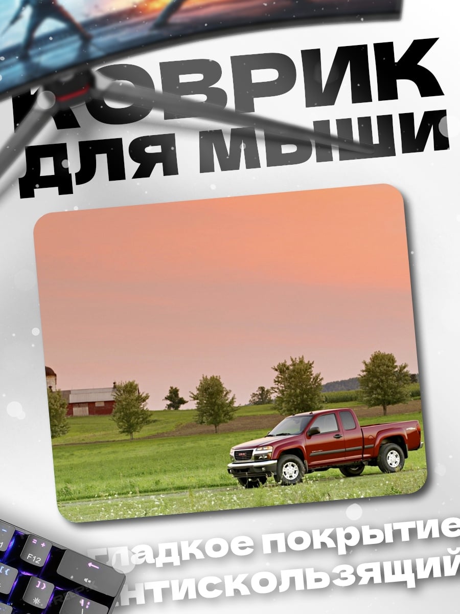 Коврик красный пикап на поле