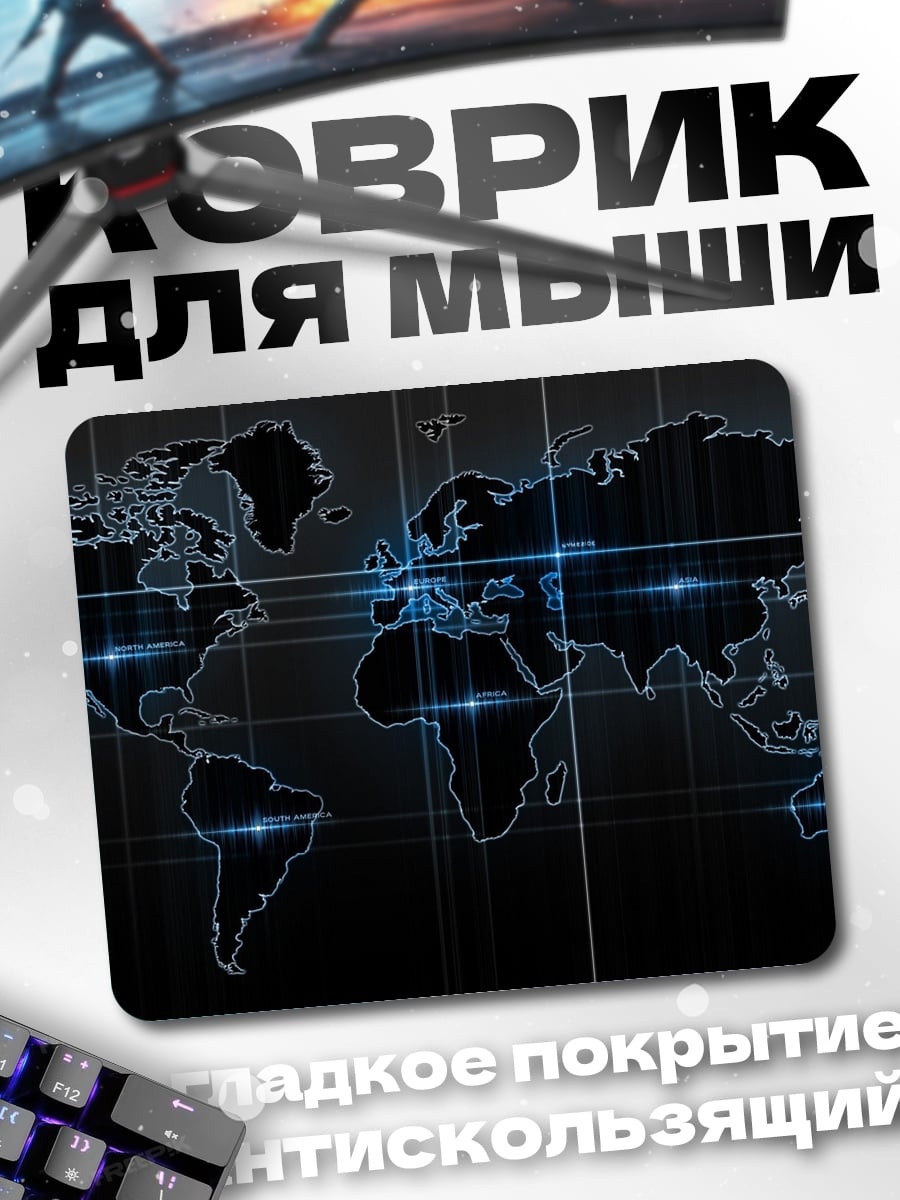 Коврик карта мира