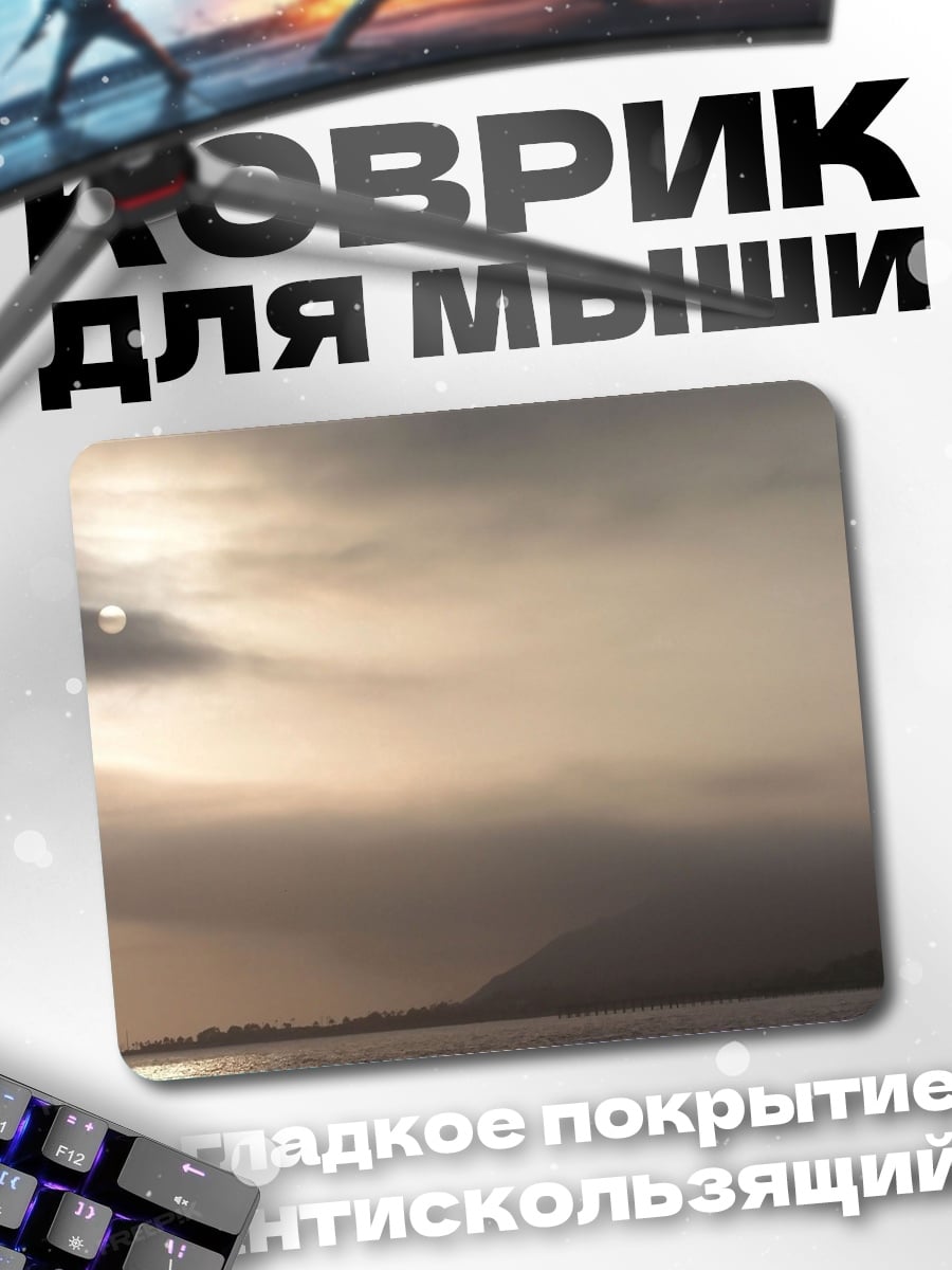 Коврик закат над водой