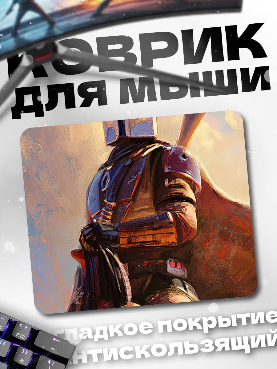 Коврик Мандалорец на коне
