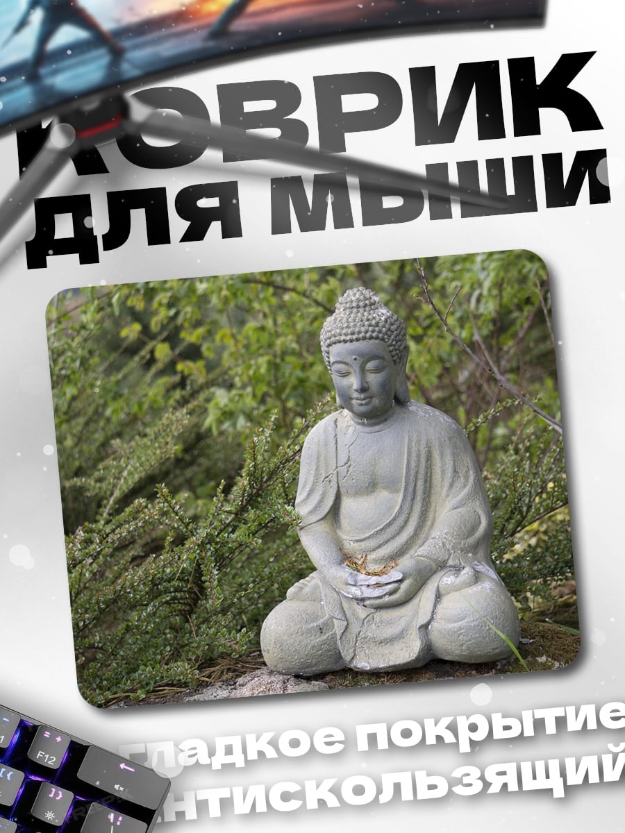 Коврик будда медитация сад