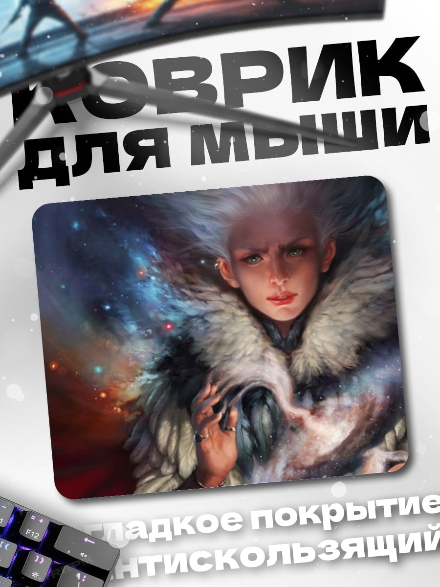 Коврик ледяная королева магия