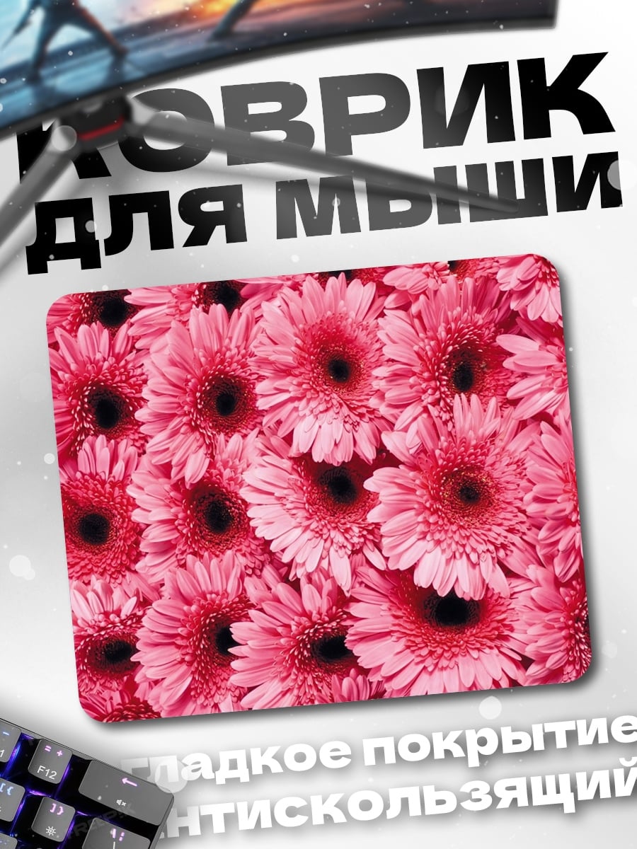 Коврик розовые герберы цветы