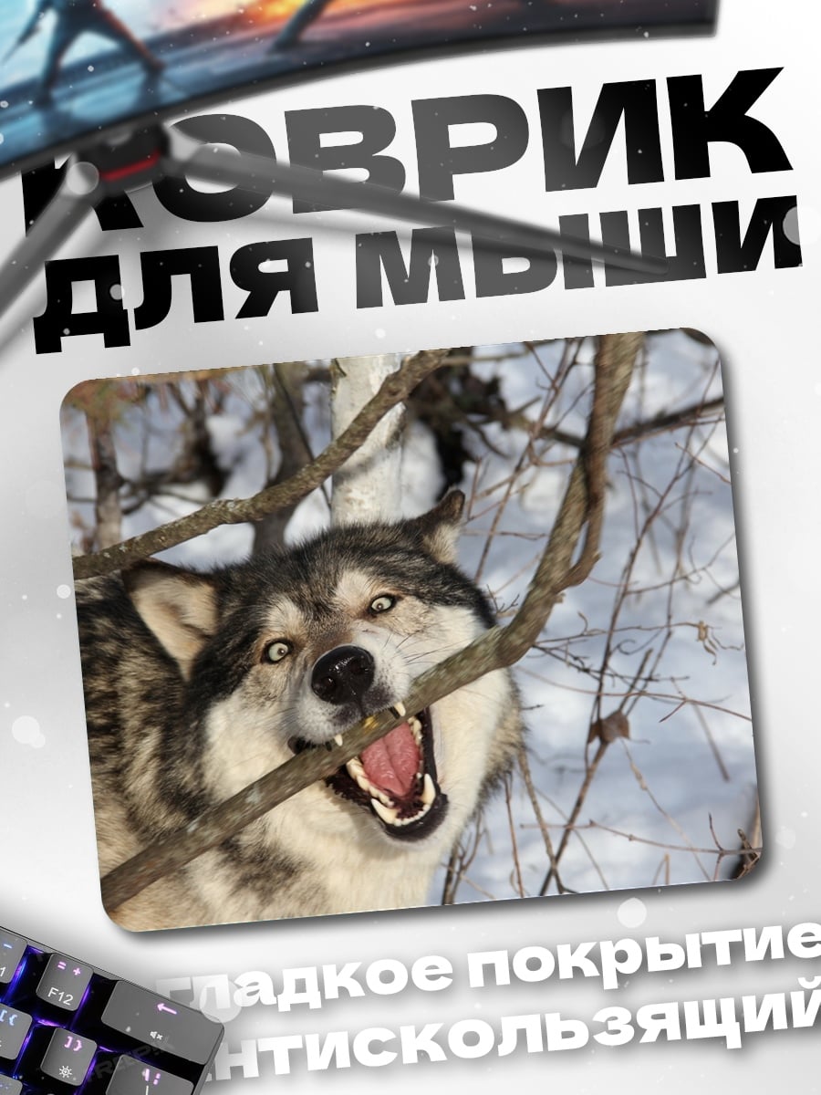 Коврик волк ветка зима