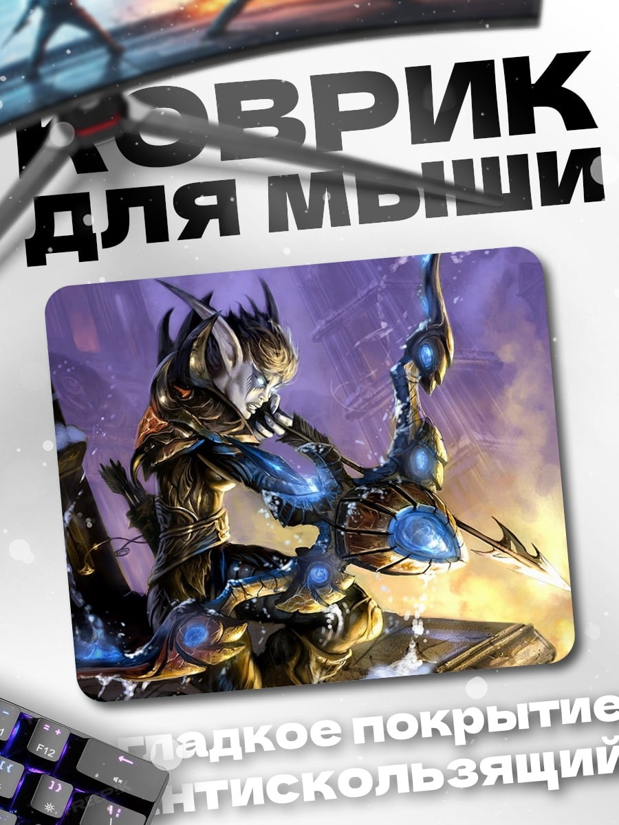 Коврик лучник в броне
