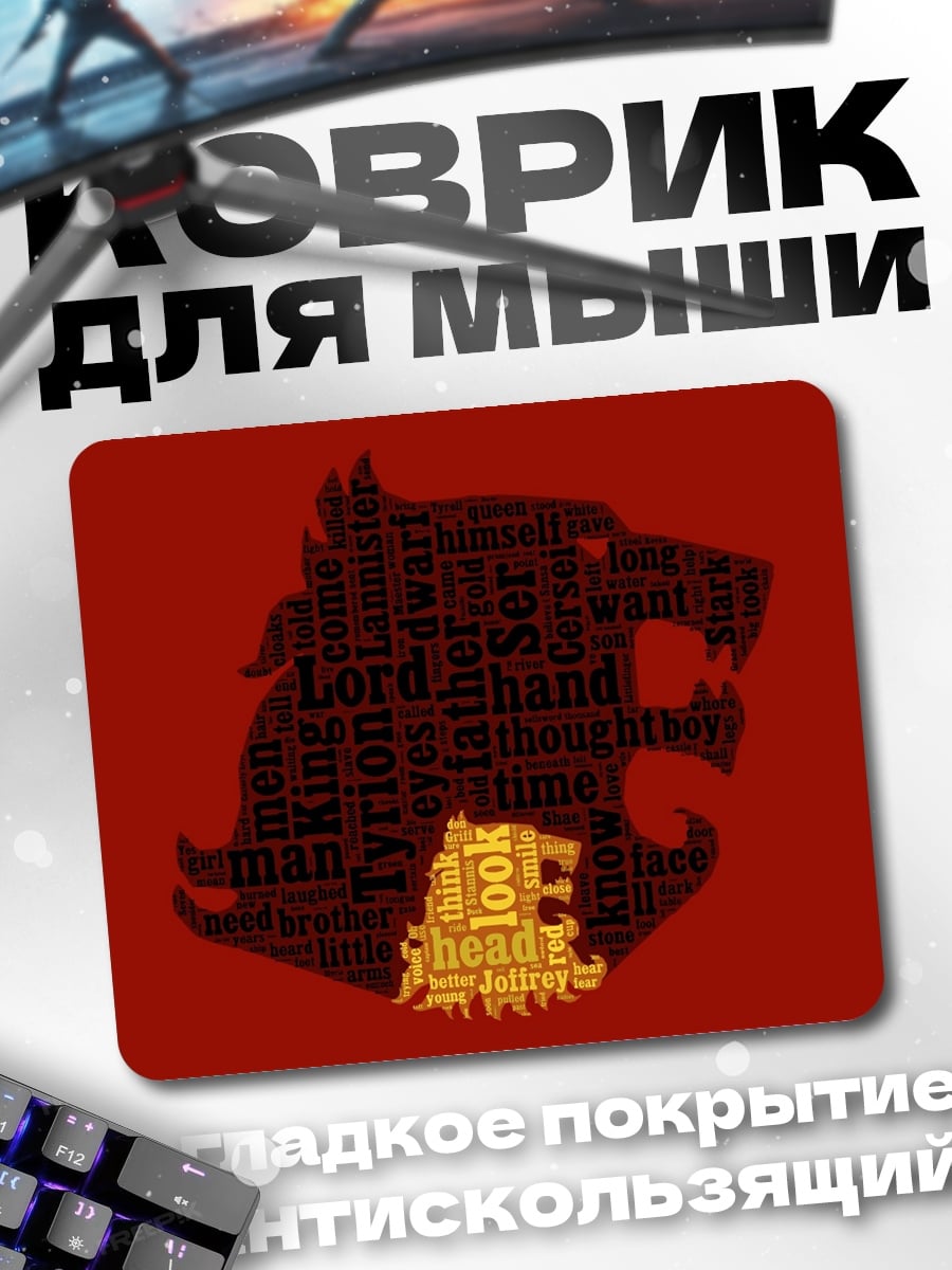 Коврик лев из слов