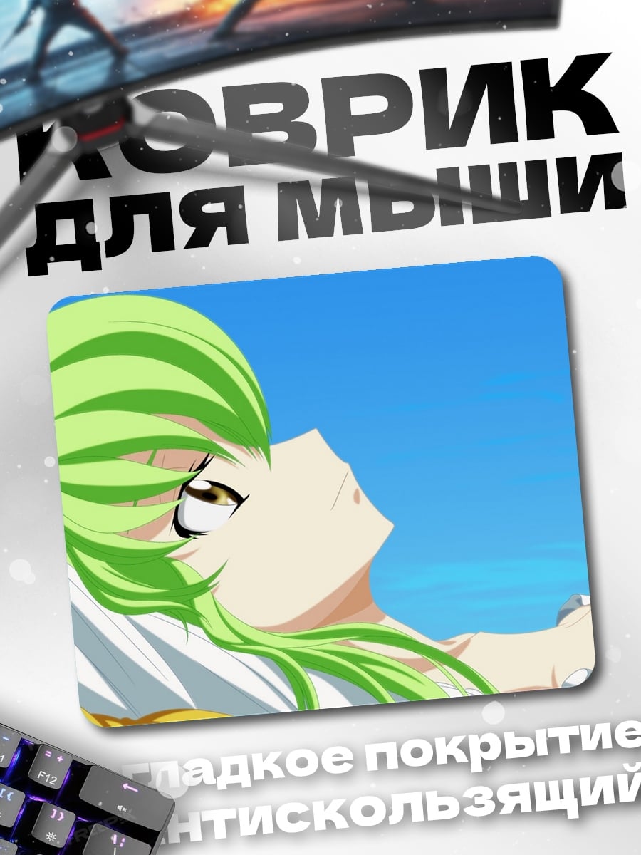 Коврик девушка с зелеными волосами