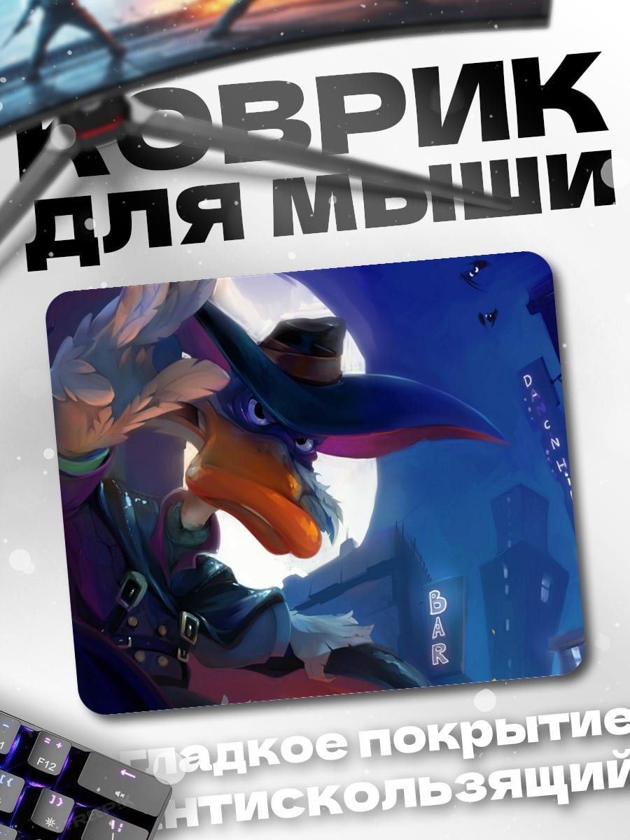 Коврик персонаж в плаще