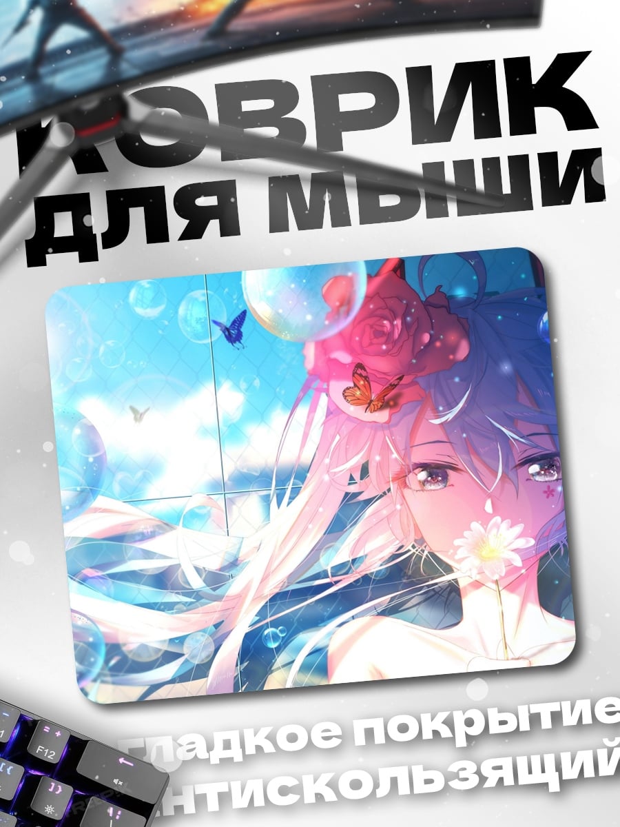 Коврик девушка с цветами