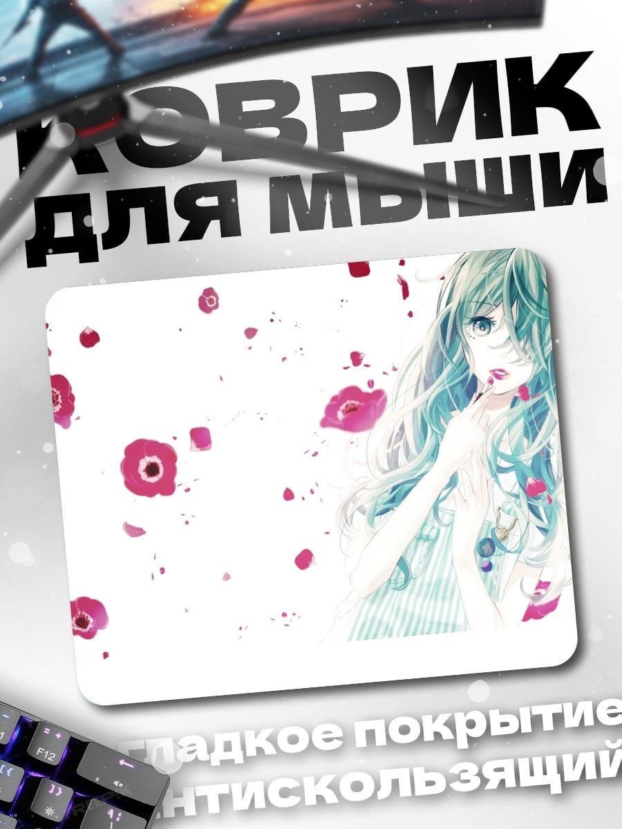 Коврик девушка с цветами