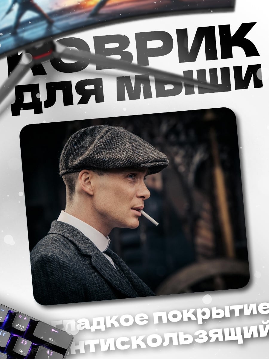 Коврик человек в кепке