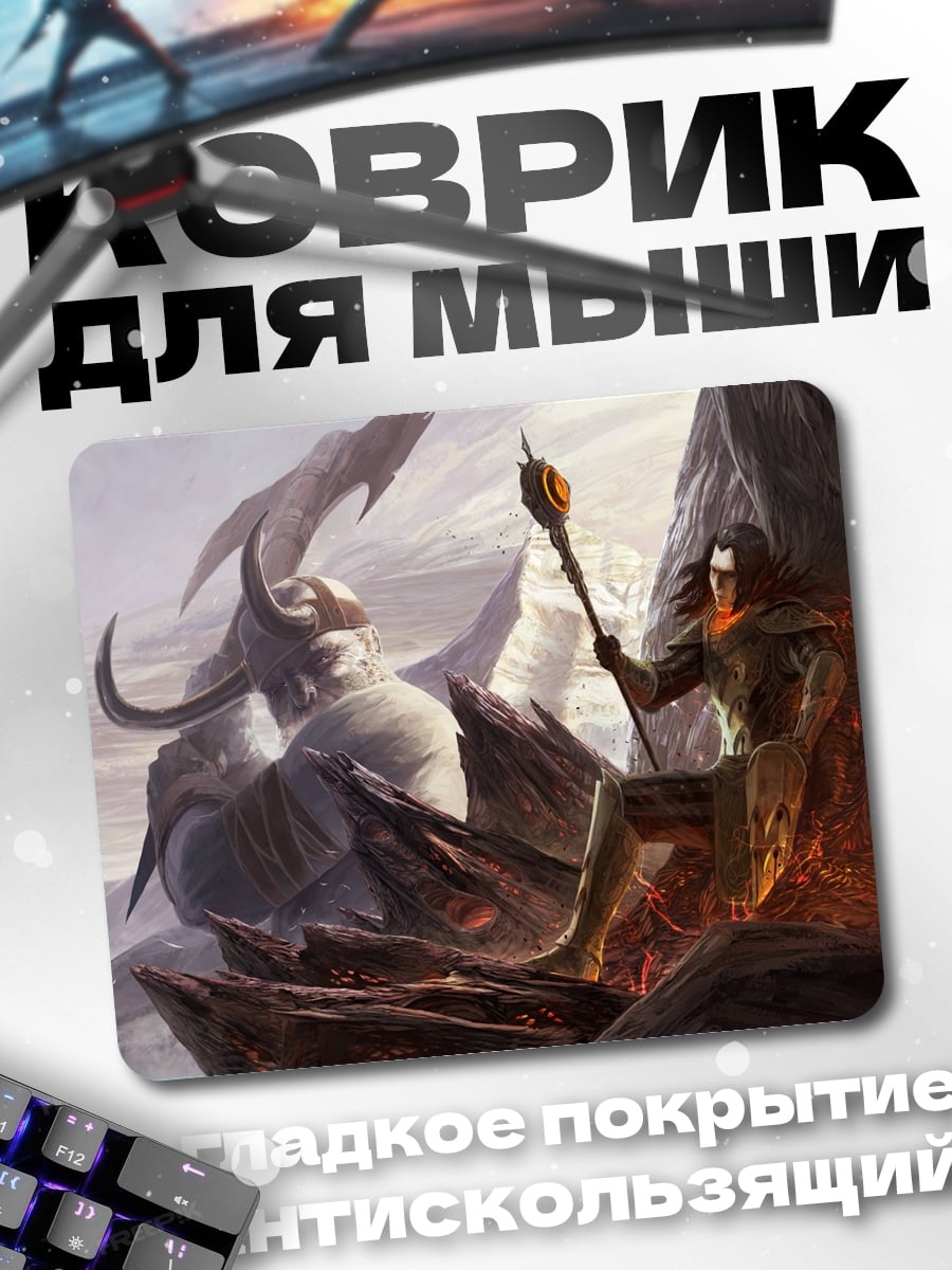 Коврик Воин и дракон