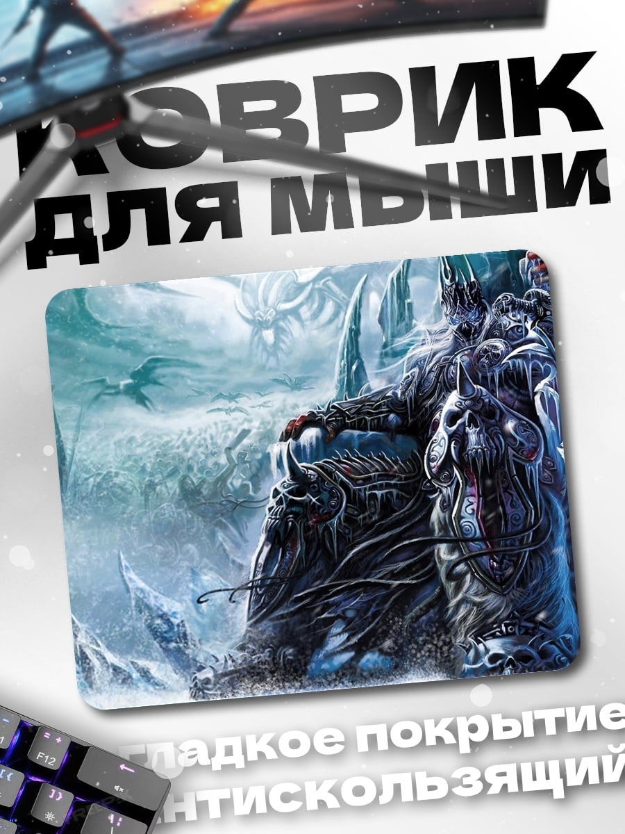Коврик Ледяной король