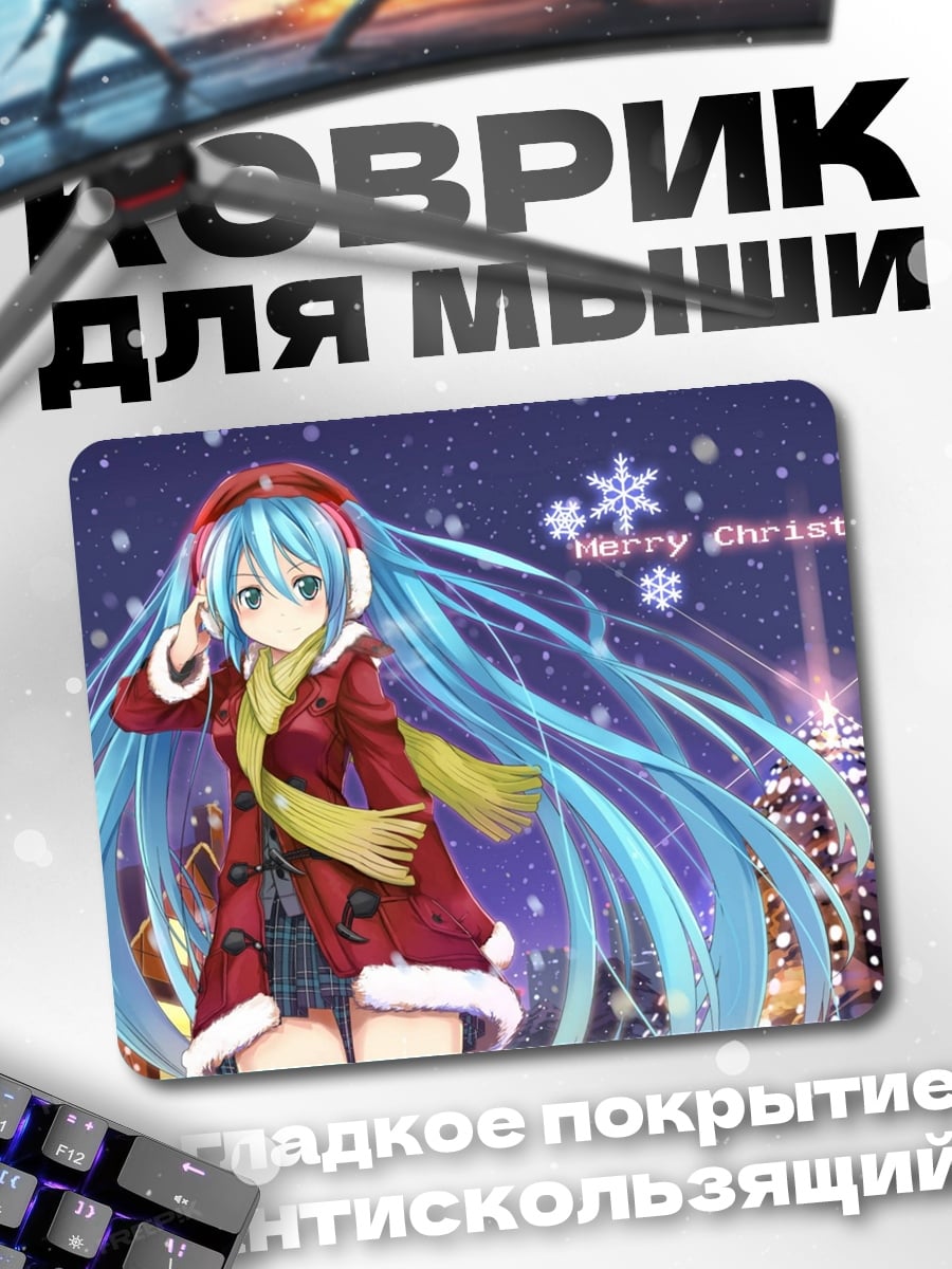 Коврик Мику Санта Клаус