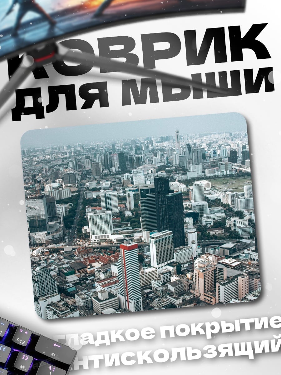Коврик Городской пейзаж