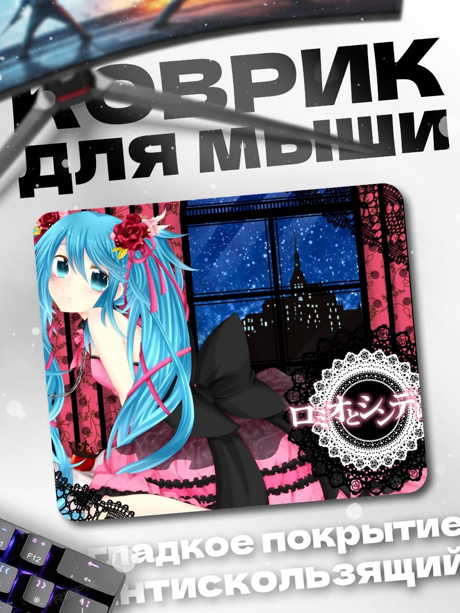 Коврик Аниме девушка