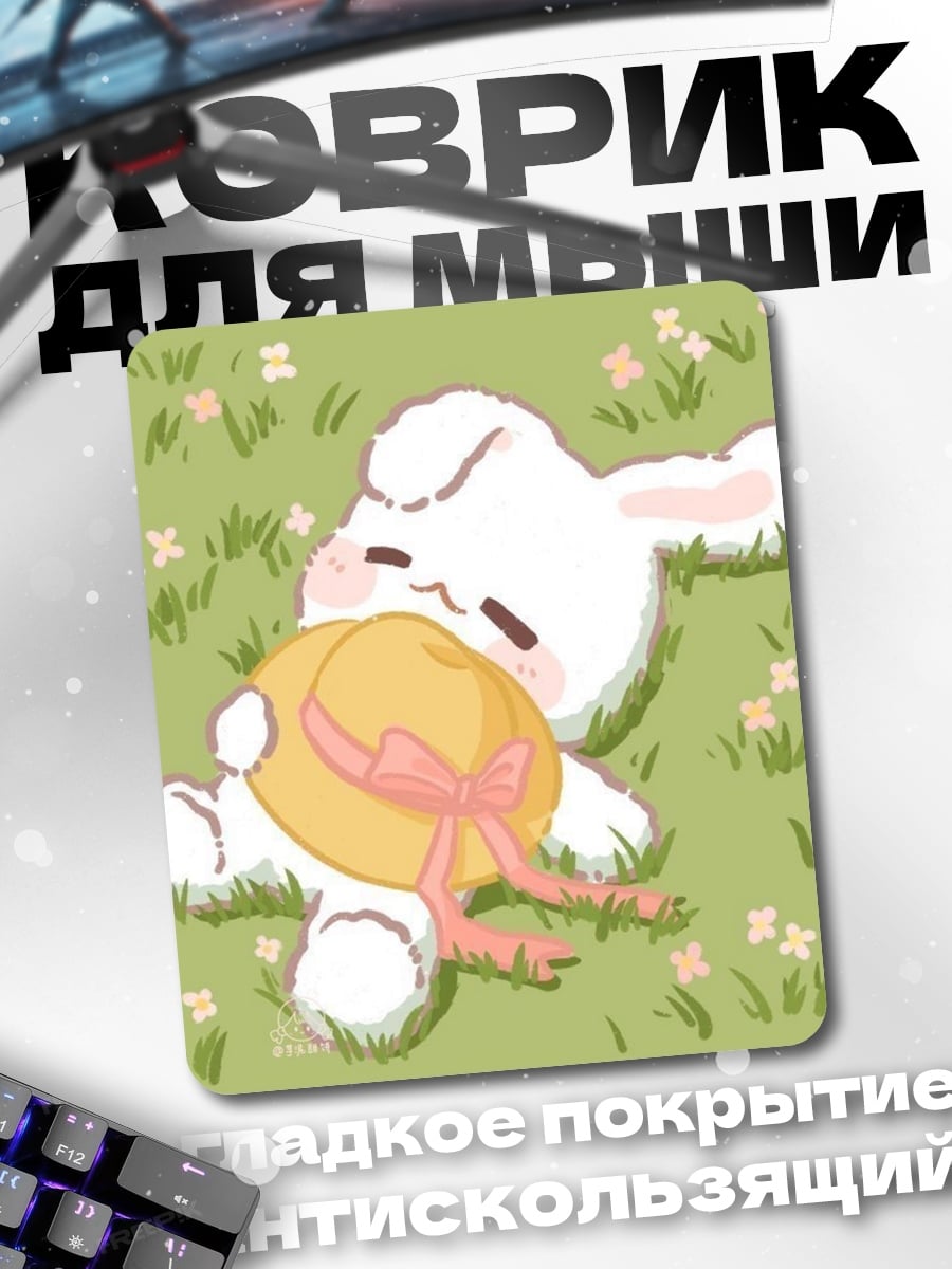 Коврик Зайчик с шляпой